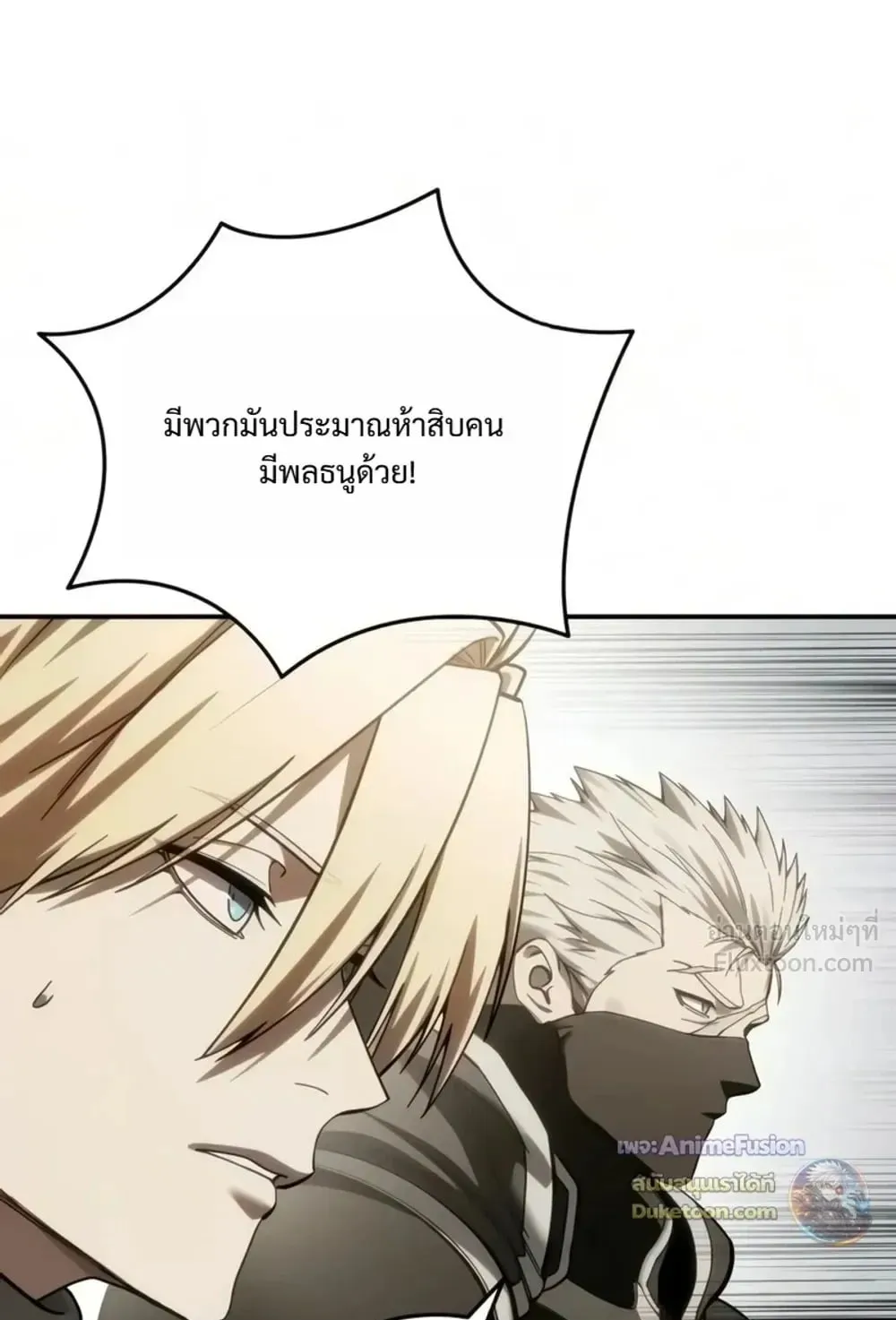 Star-Embracing Swordmaster ตอนที่ 136 หน้า 29