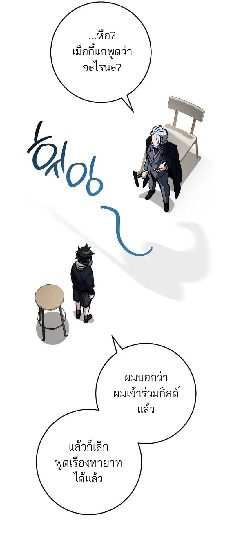The Top Ranker’s Guide to an Aspiring Writer Life ตอนที่ 9 หน้า 45