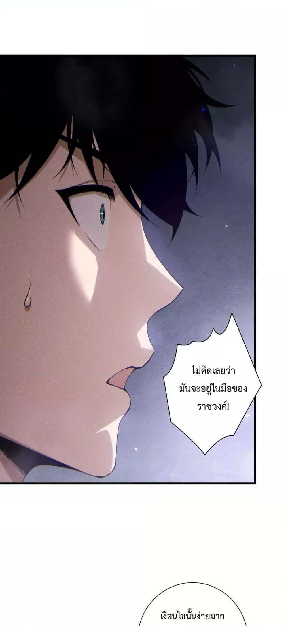 Disastrous Necromancer ตอนที่ 173 หน้า 30