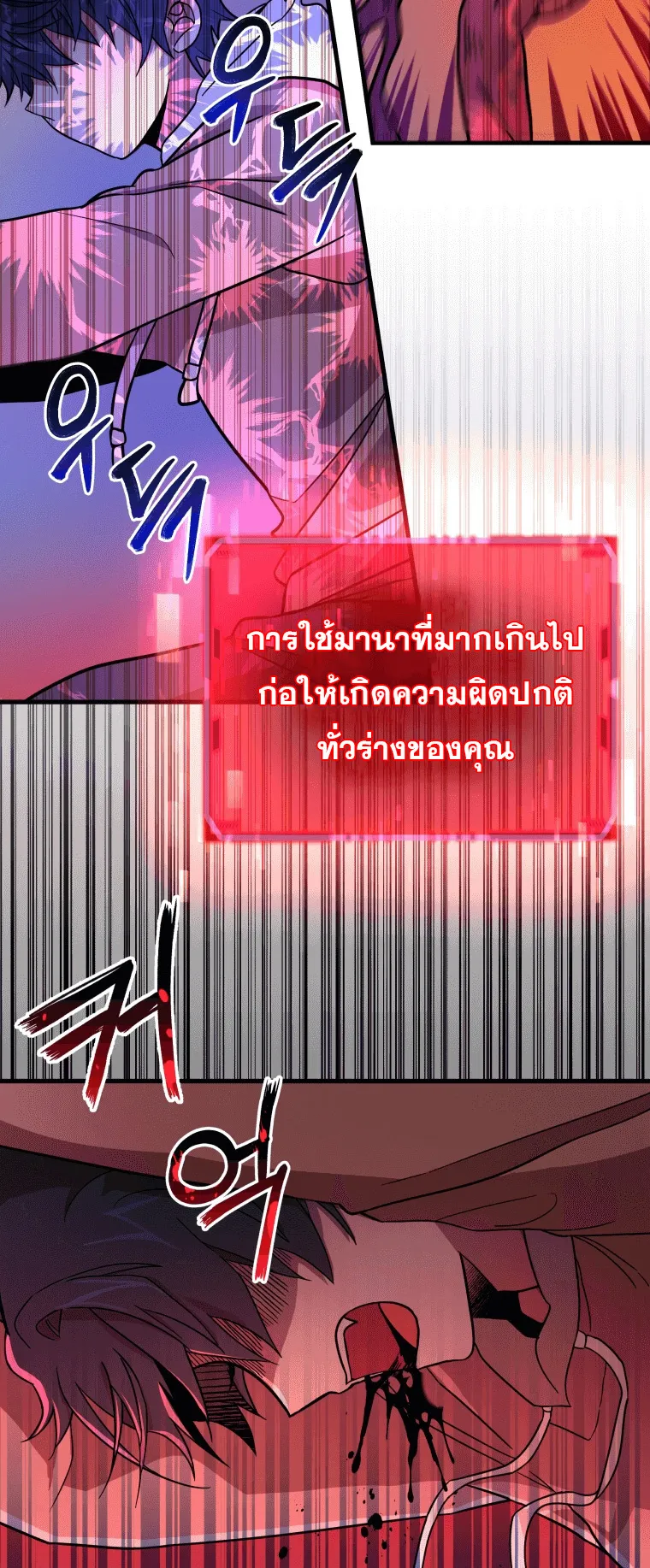 Heir of Mythical Heroes ตอนที่ 6 หน้า 47