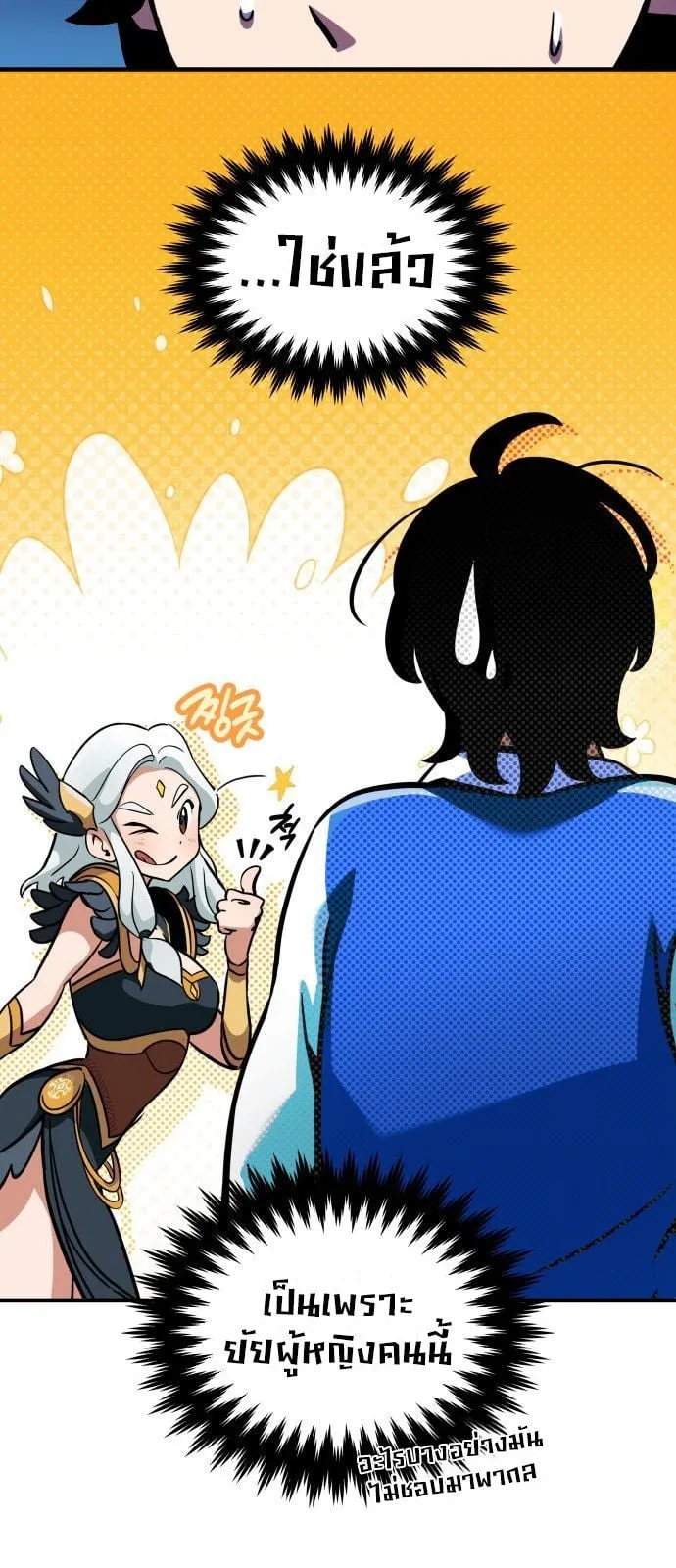 Valhalla Saga ตอนที่ 1 หน้า 36