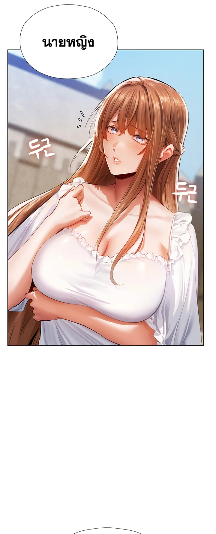 MILF Hunting In Another World ตอนที่ 5 หน้า 65