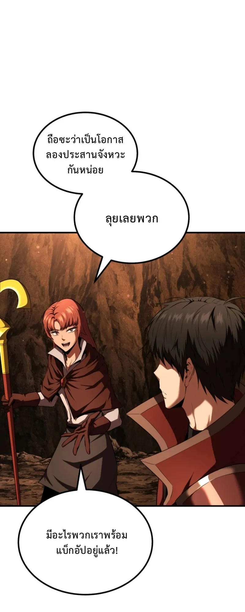 The Return of the Unrivaled Genius Ranker ตอนที่ 11 หน้า 20