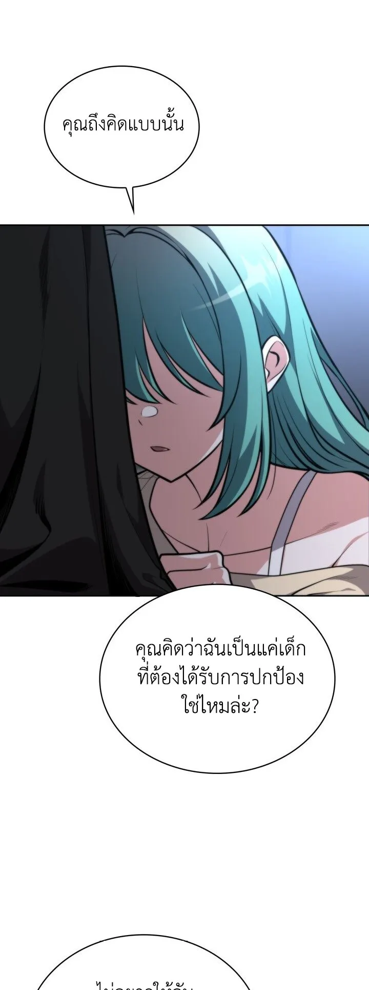 Kidnapped Dragon ตอนที่ 27 หน้า 53