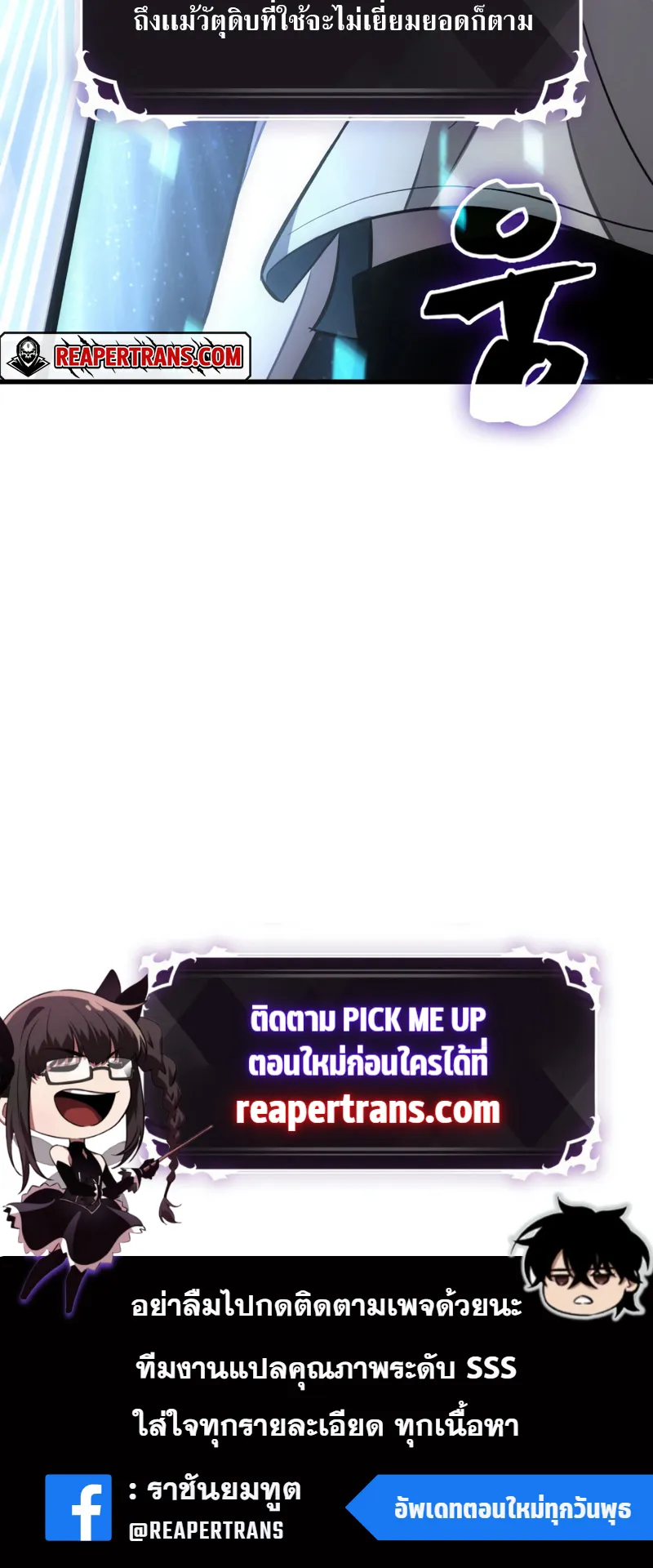 Pick Me Up ตอนที่ 6 หน้า 53