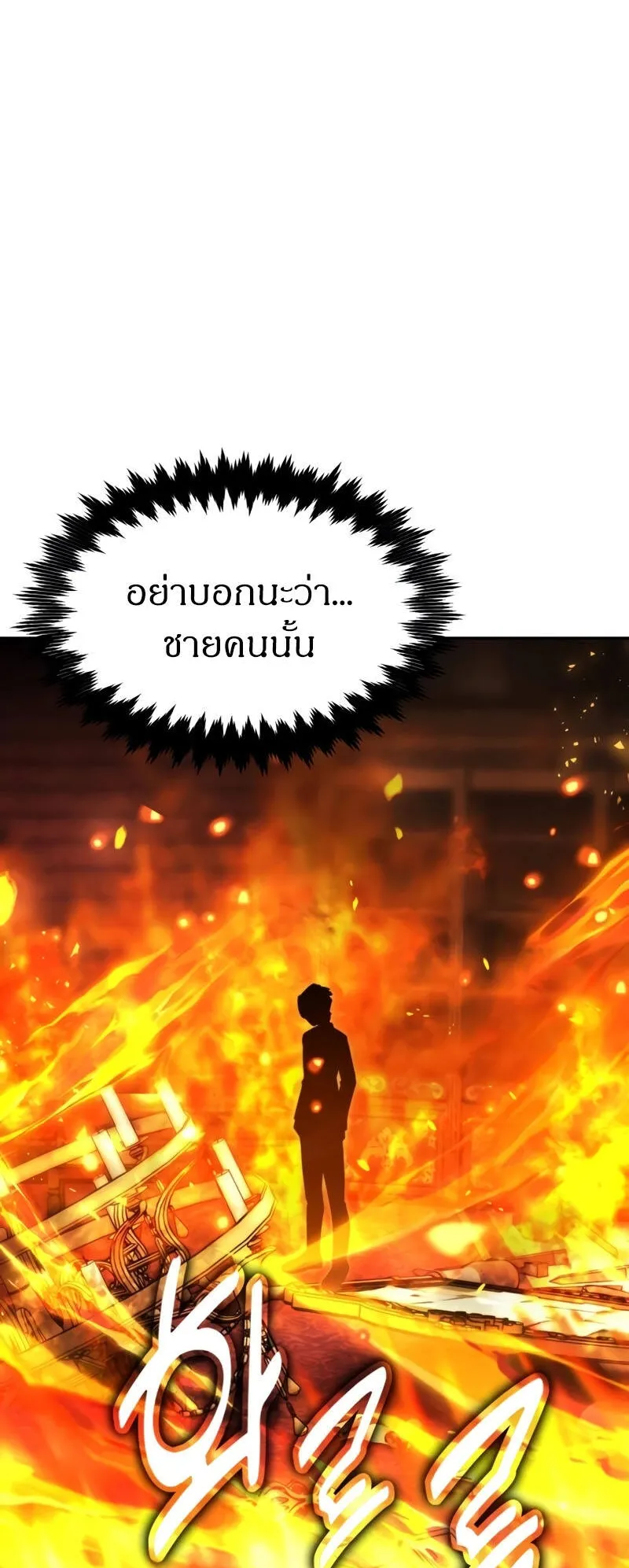 The Extra’s Academy Survival Guide ตอนที่ 16 หน้า 6