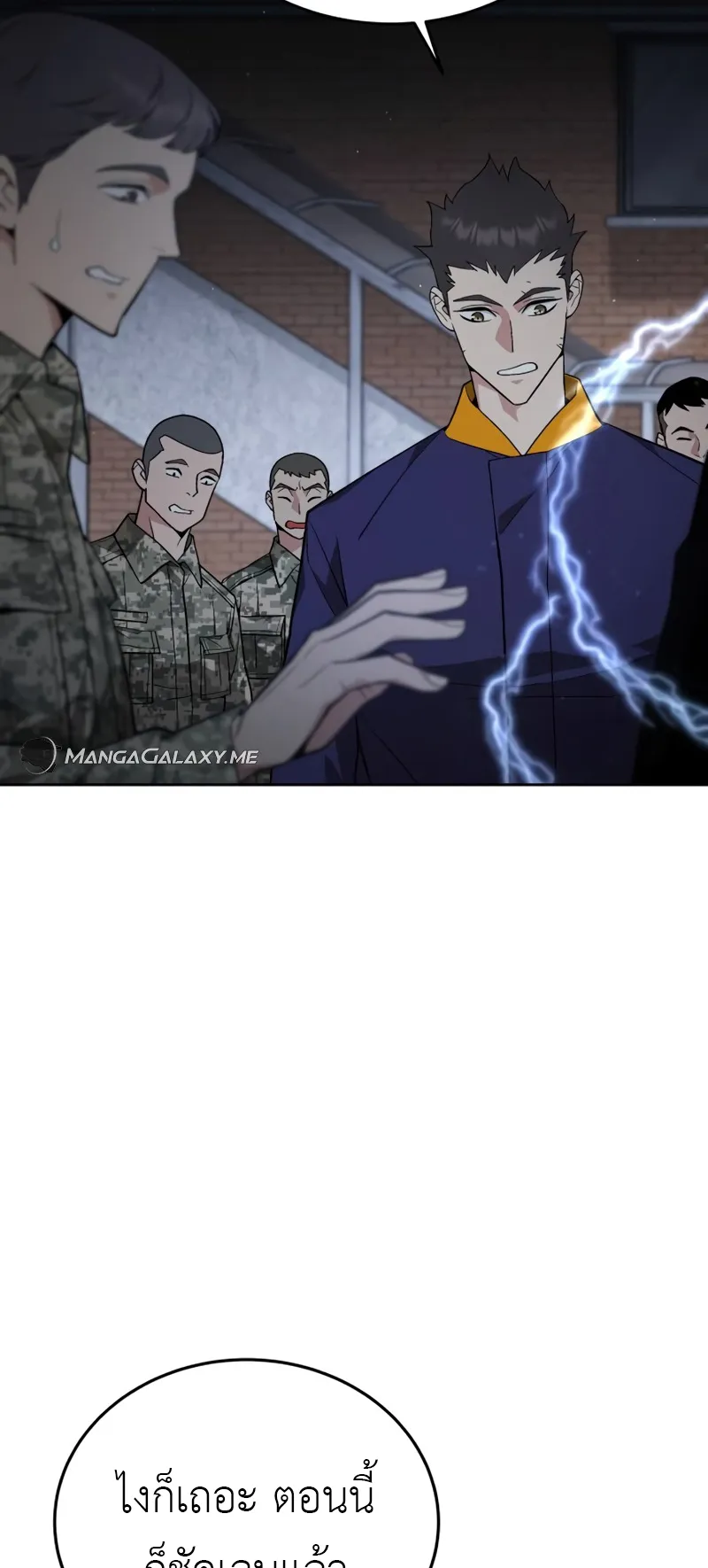 Apocalyptic Chef Awakening ตอนที่ 6 หน้า 31