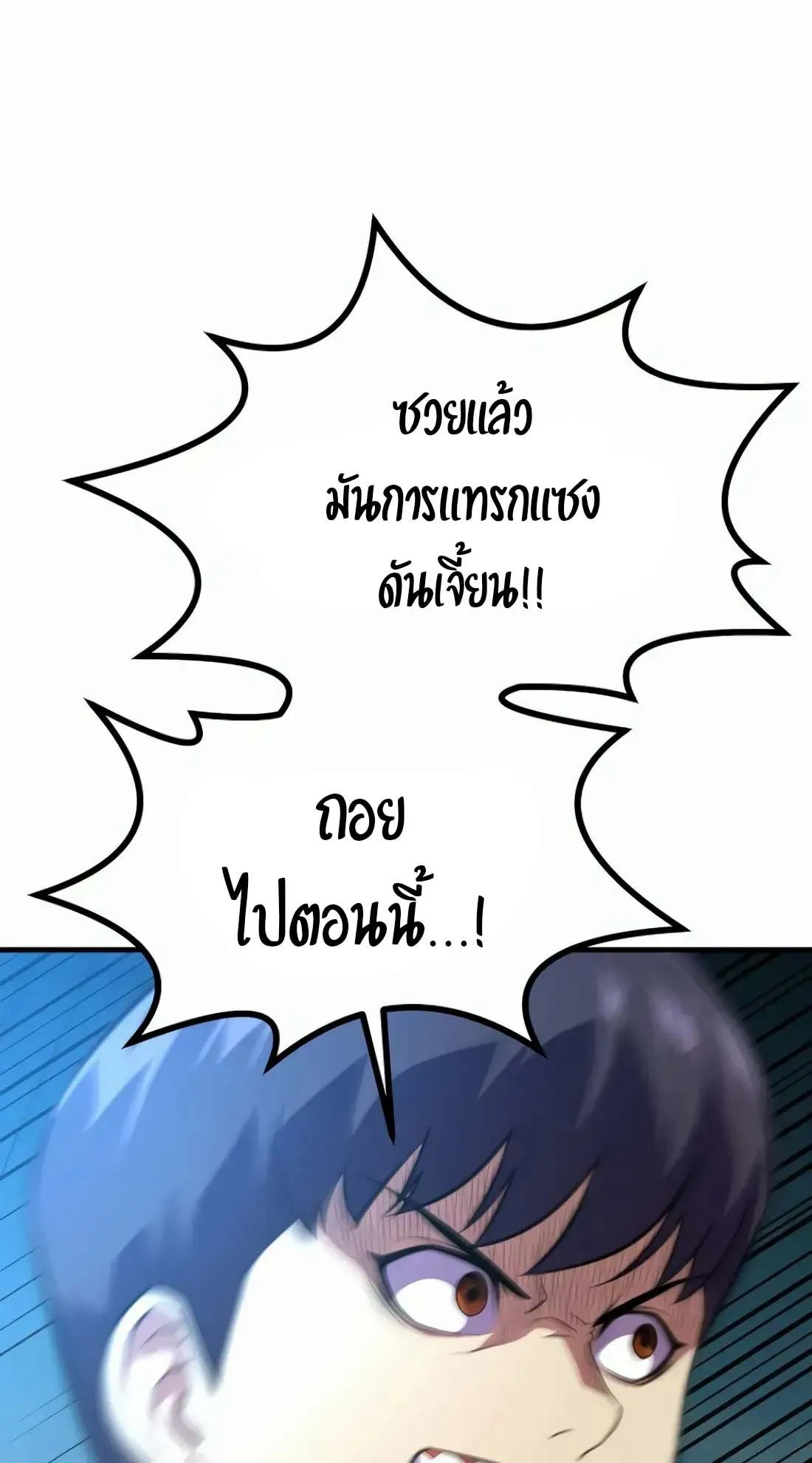 Academy Reincarnation Hero การหวนคืนของวีรบุรุษแห่งสถาบัน ตอนที่ 10 หน้า 109