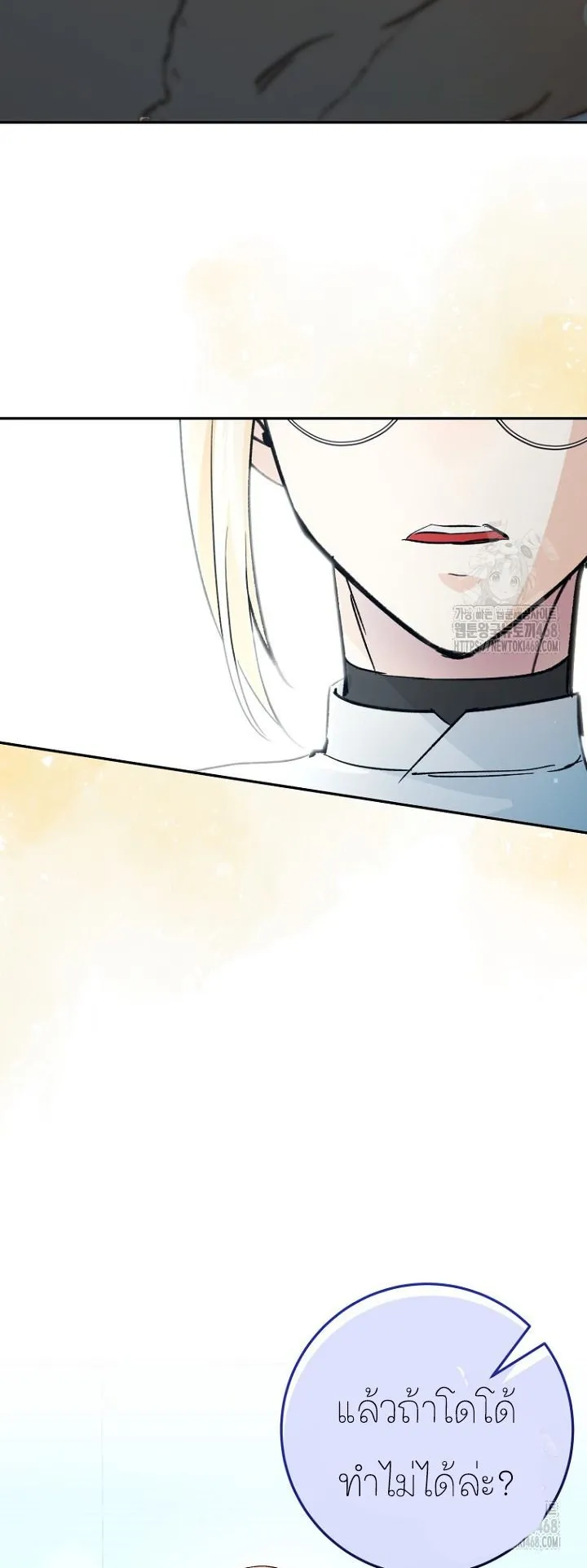 I Became a Civil Servant in a Magical World ตอนที่ 26 หน้า 32