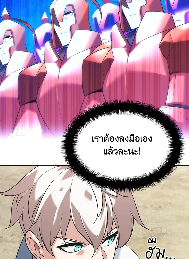 Overgeared ตอนที่ 215 หน้า 126