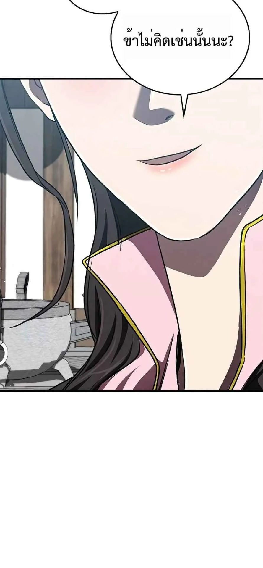 The Demonic Cult Instructor Returns ตอนที่ 16 หน้า 78