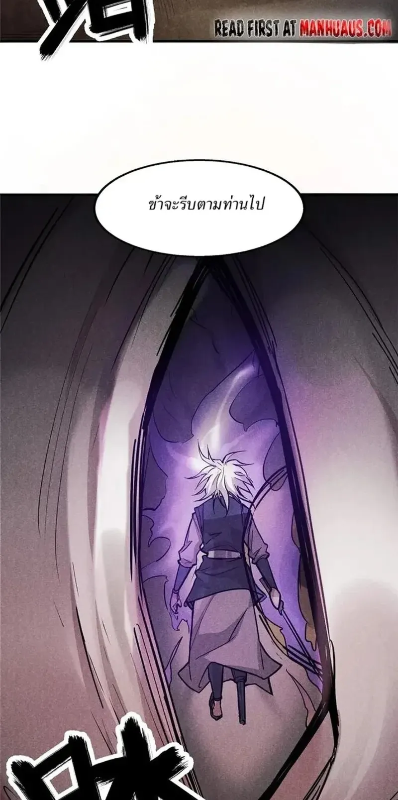 Heart Demon ตอนที่ 20 หน้า 31