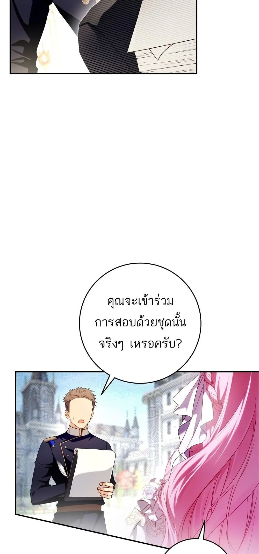 The Flower With a Sword ตอนที่ 1 หน้า 16