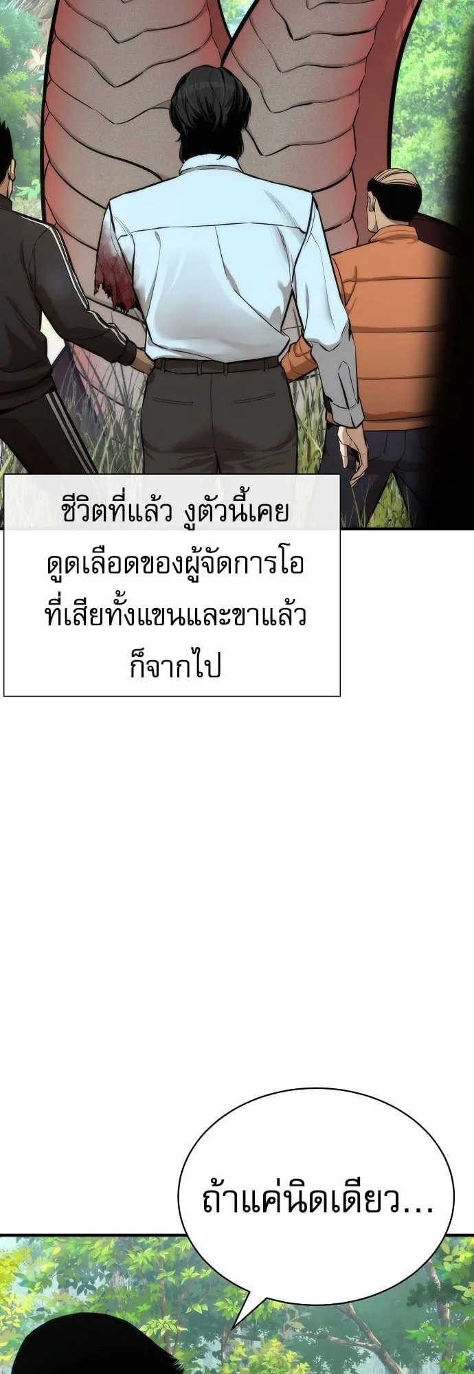 A Regressor’s Tale of Cultivation ตอนที่ 3 หน้า 13