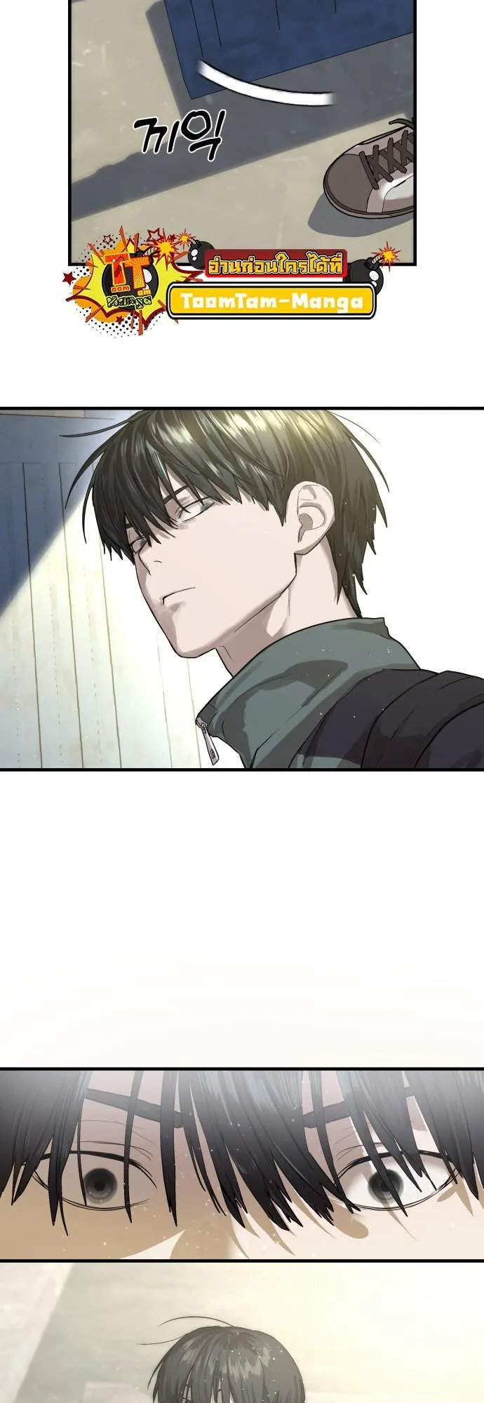 Special Civil Servant ตอนที่ 1 หน้า 84