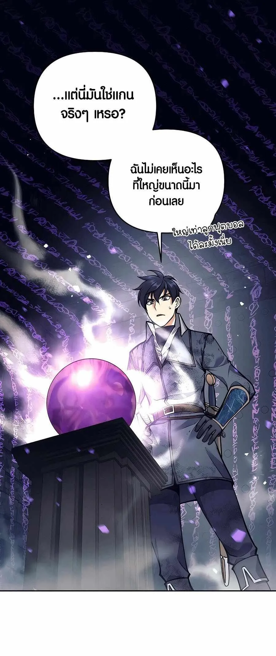 Trash of A Dark Fantasy ตอนที่ 21 หน้า 46