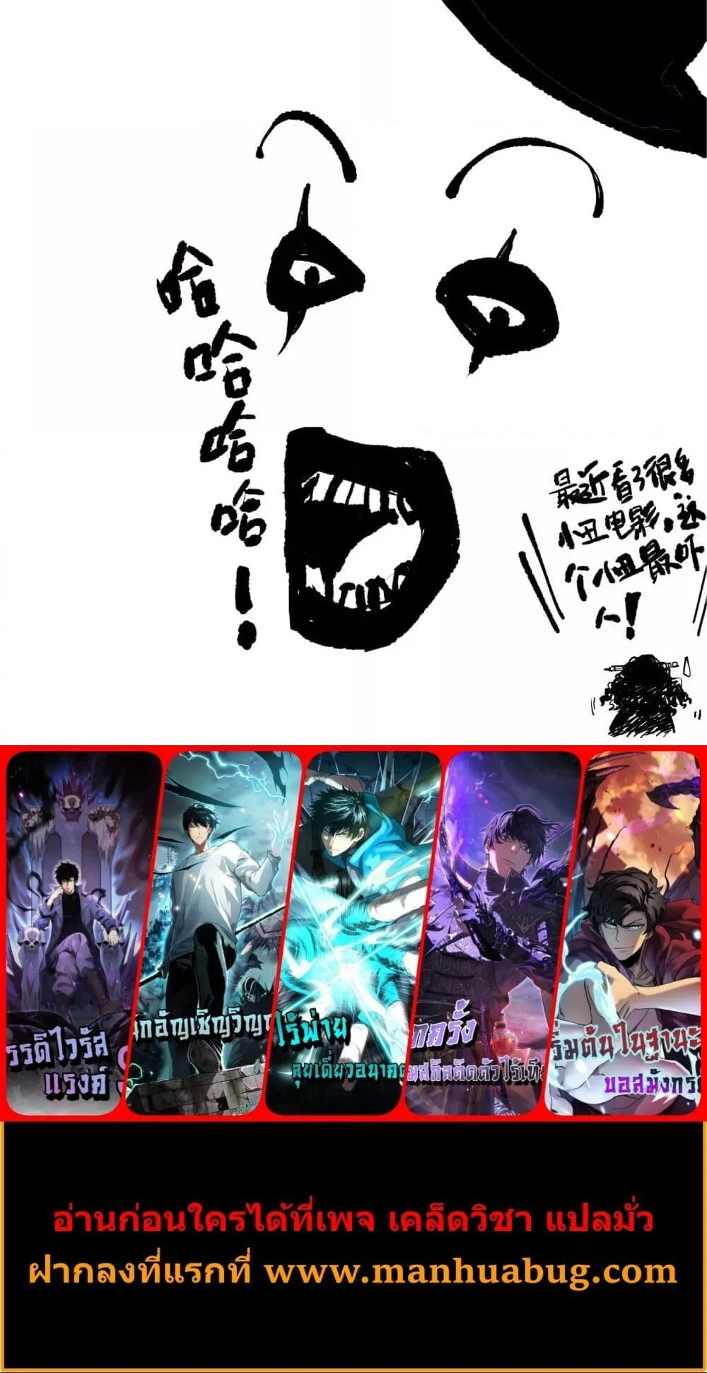 Disastrous Necromancer ตอนที่ 216 หน้า 62