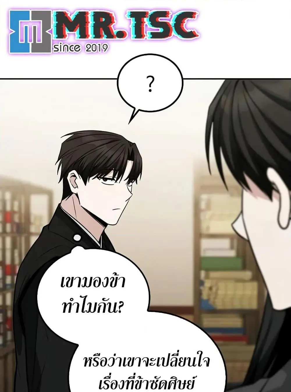 Mount Hua Sect’s Genius Phantom Swordsman ตอนที่ 6 หน้า 61