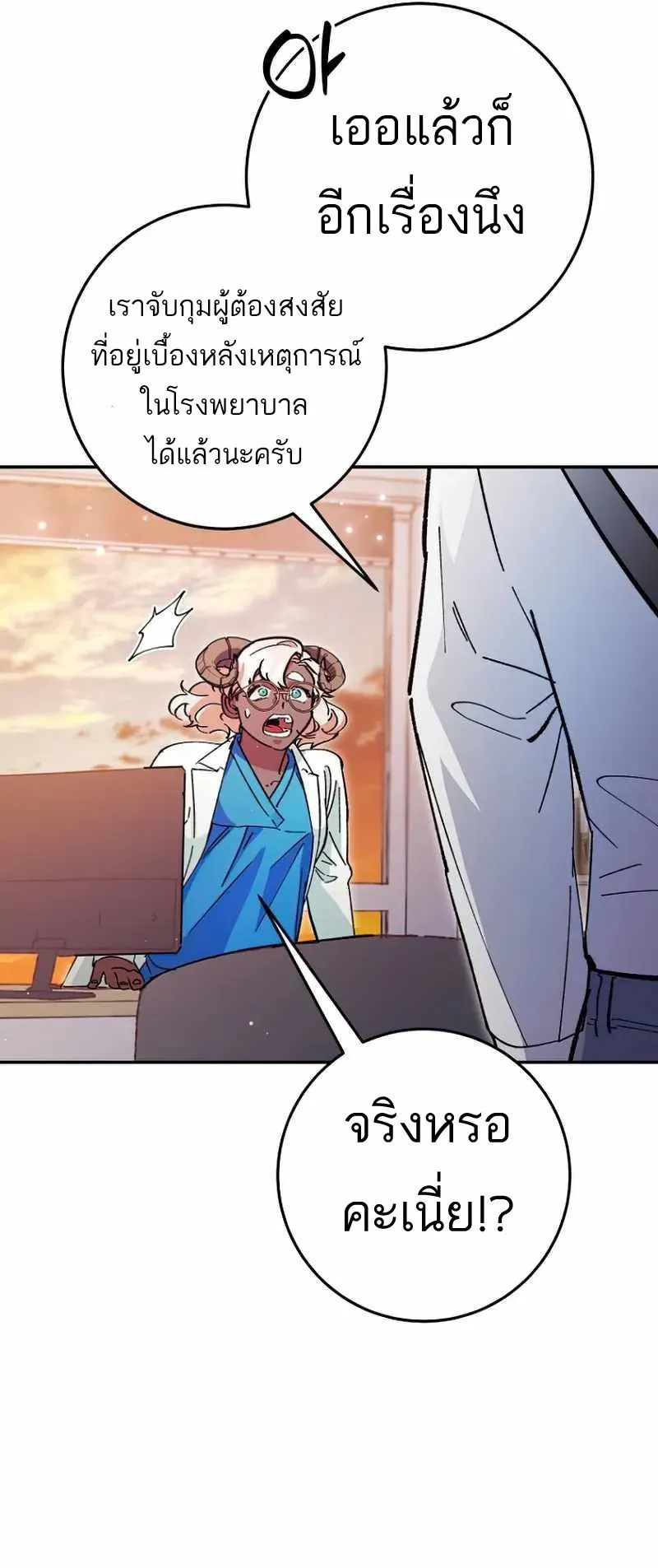 I Became a Civil Servant in a Magical World ตอนที่ 24 หน้า 15