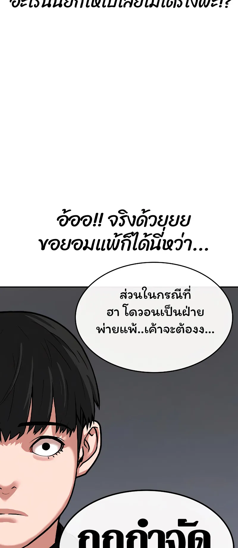 Reality Quest ตอนที่ 7 หน้า 59