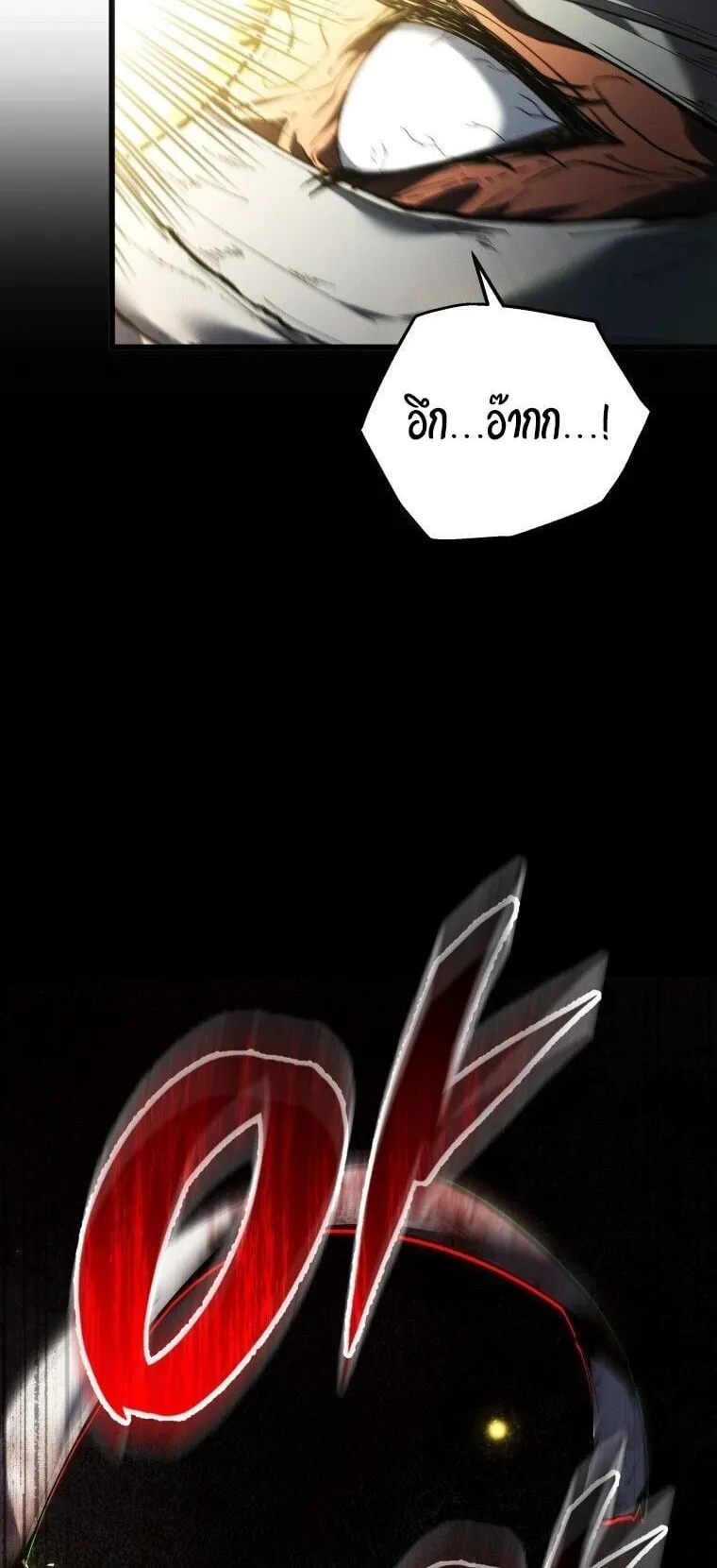 A Dragonslayer’s Peerless Regression ตอนที่ 85 หน้า 14