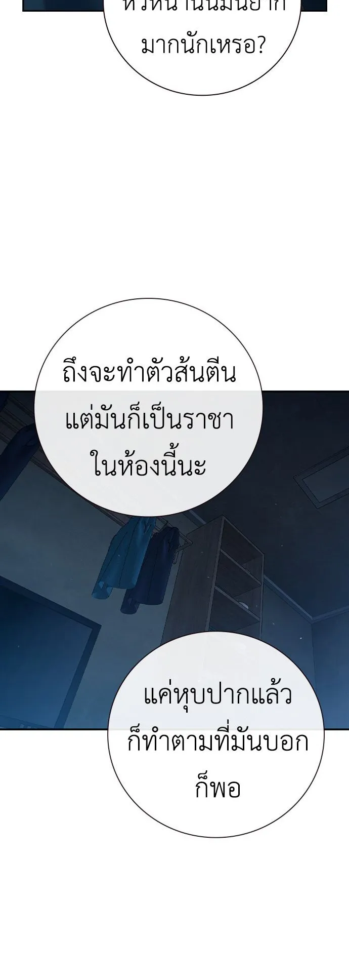 Juvenile Prison ตอนที่ 1 หน้า 131