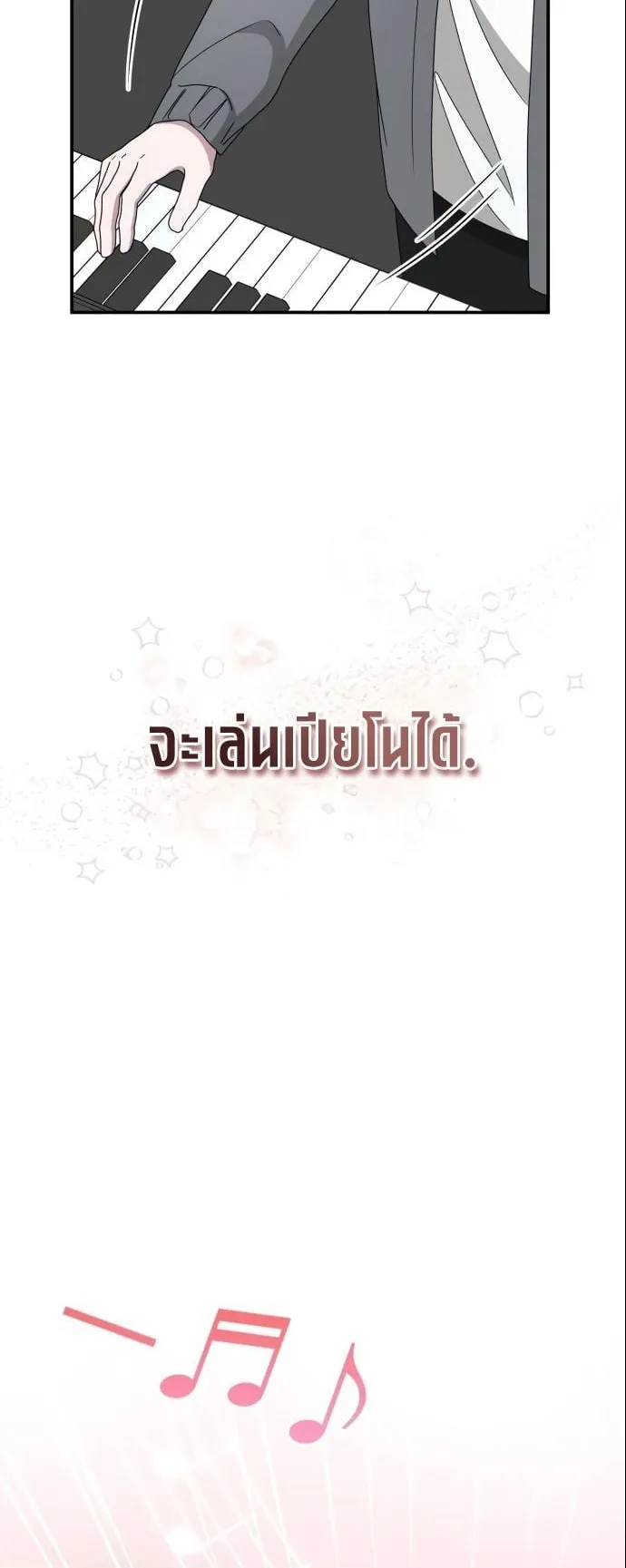 I Was Immediately Mistaken for a Monster Genius Actor ตอนที่ 42 หน้า 56