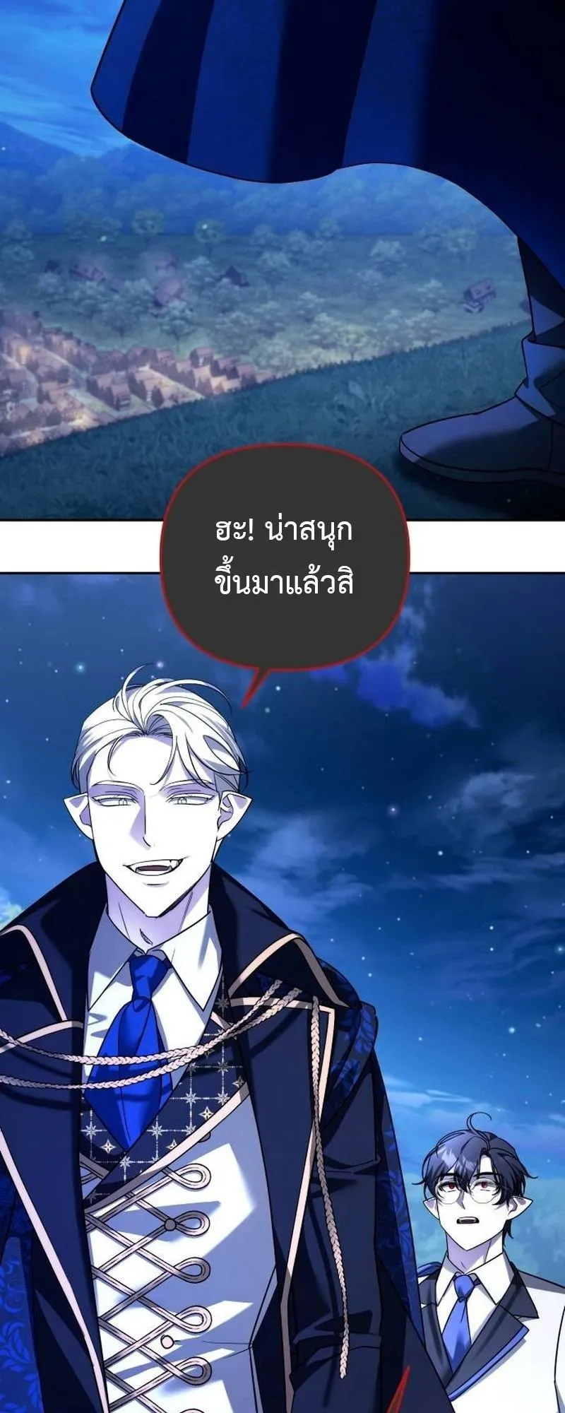 Sovereign of the Infinite Clones ตอนที่ 64 หน้า 52