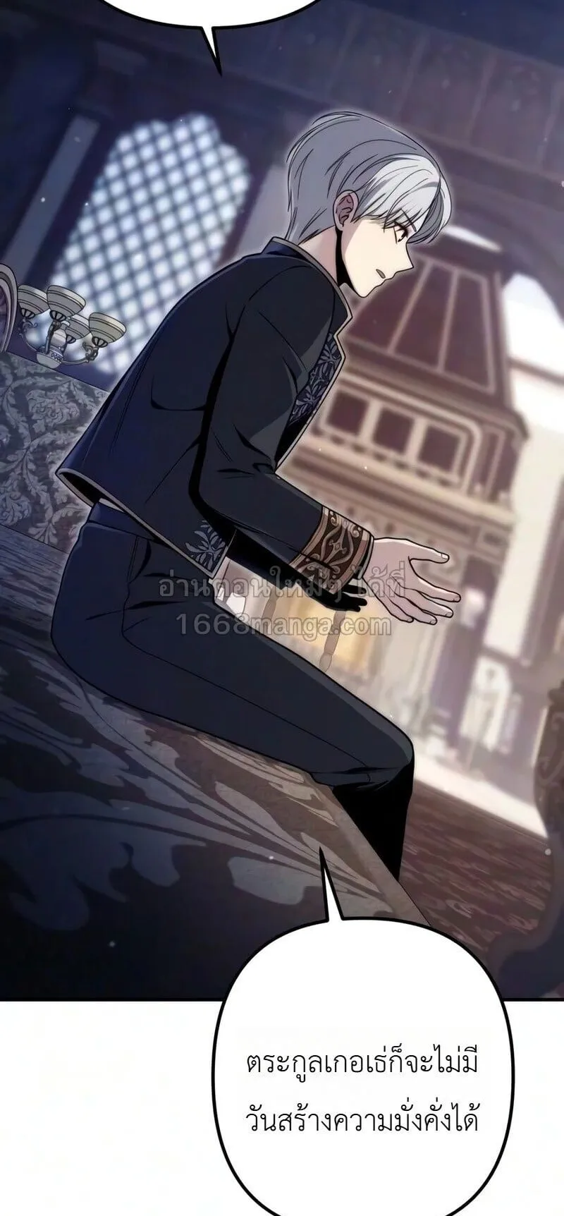 The Frontier Counts 10th-Class Outcast ตอนที่ 13 หน้า 58