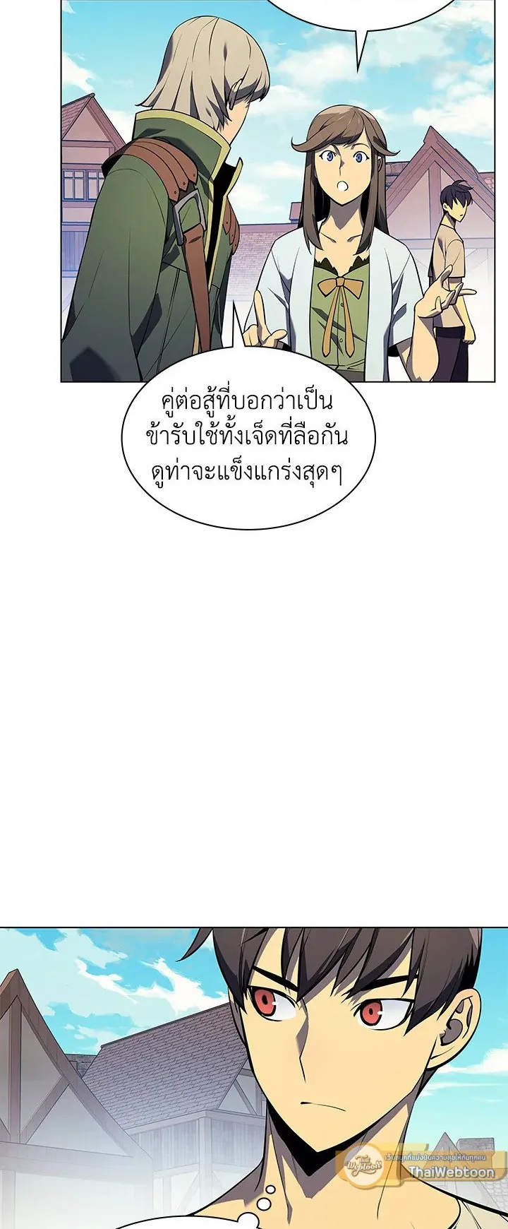 Overgeared ตอนที่ 35 หน้า 6