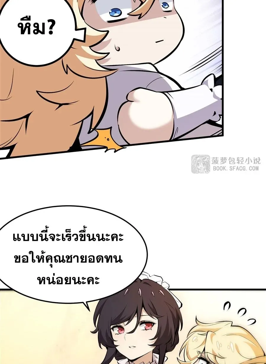 The Yellow-Haired Villain in Female Main Character’s Novel Wants Happiness ตอนที่ 11 หน้า 24