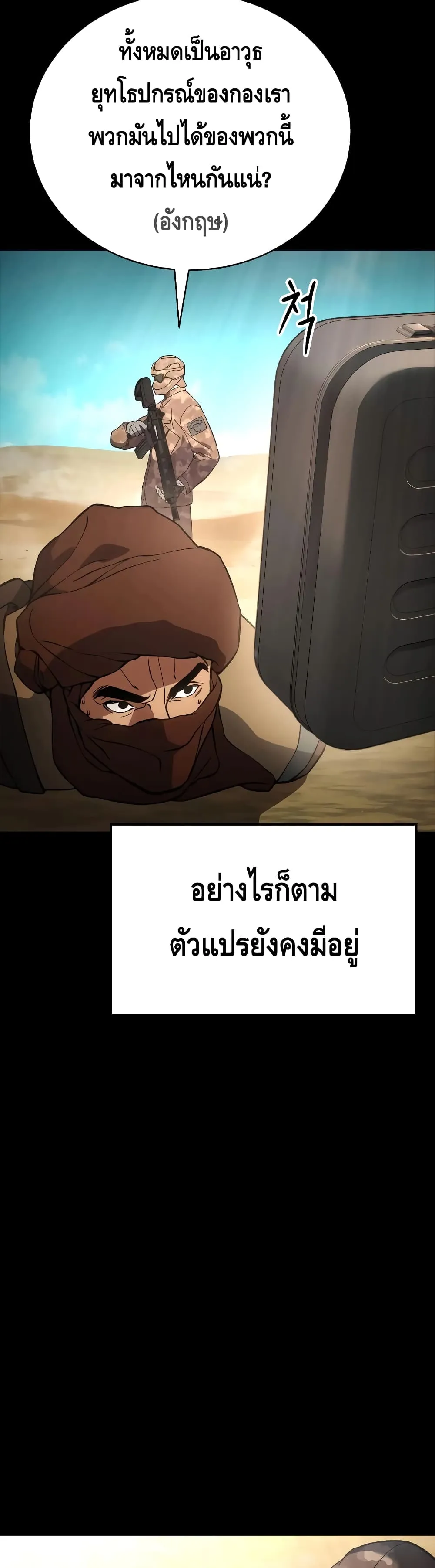 Baek XX ตอนที่ 14 หน้า 23