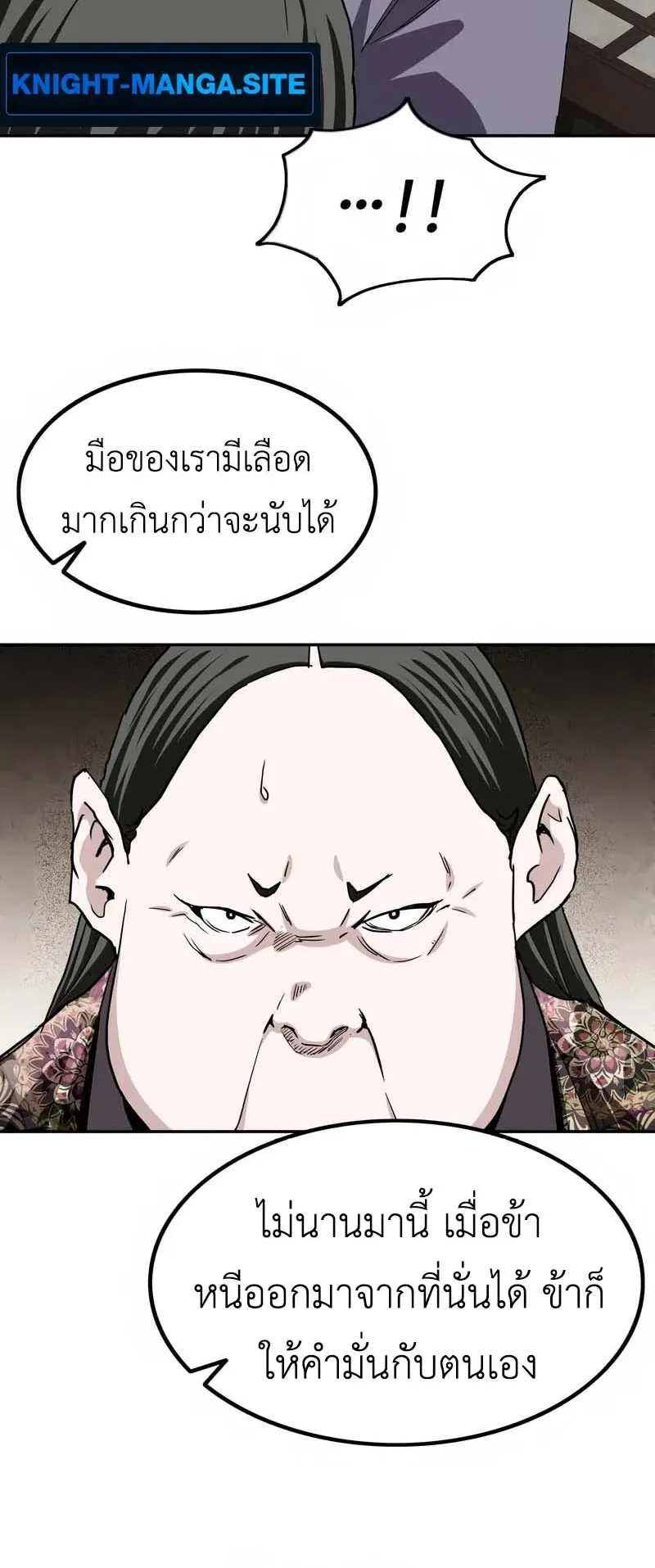 The Supreme Demonic Sword ตอนที่ 5 หน้า 36