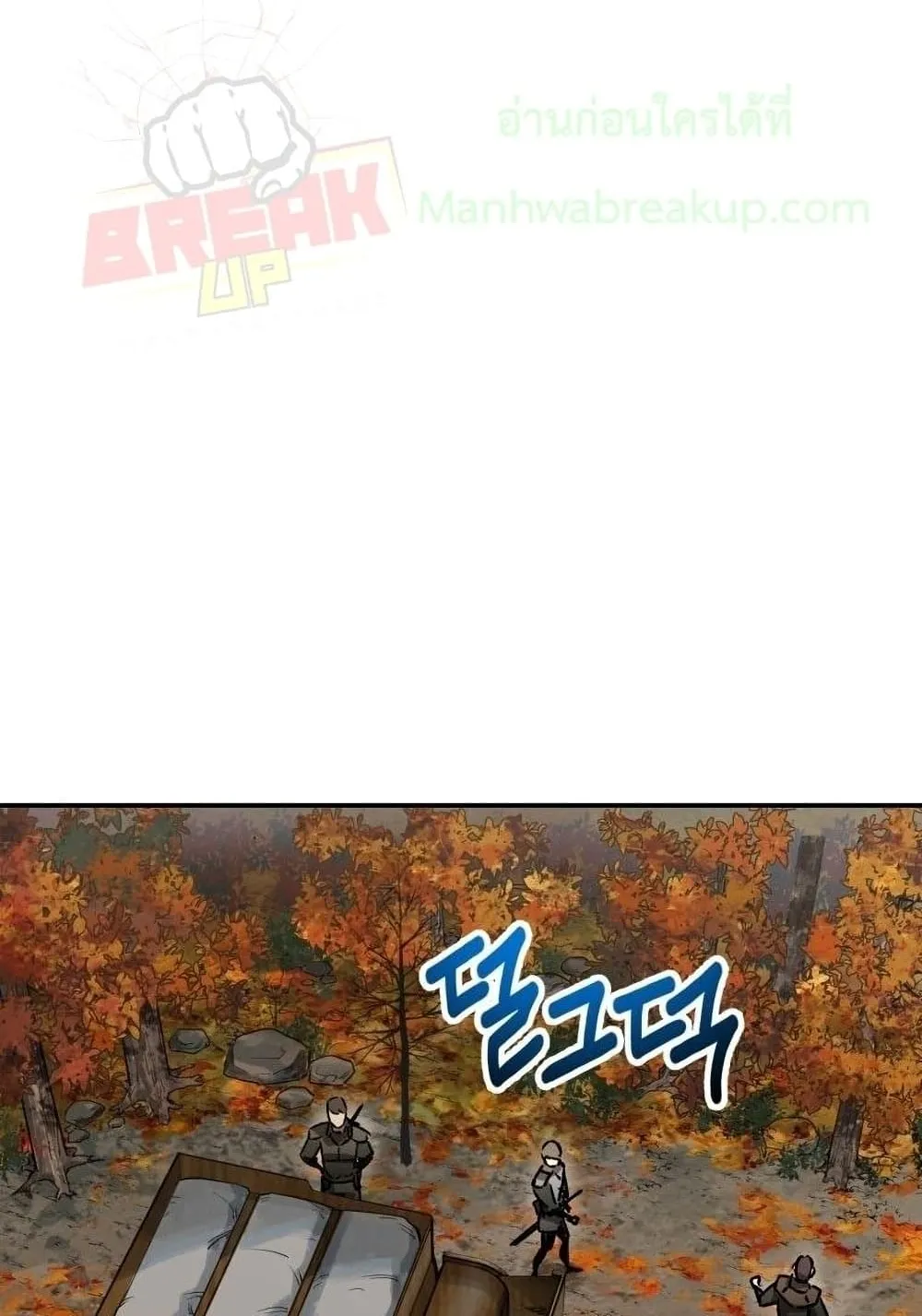 Helmut: The Forsaken Child ตอนที่ 13 หน้า 106