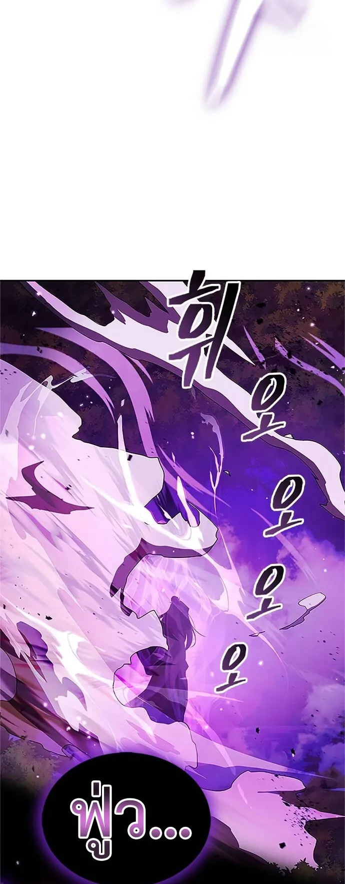 Regression of the Yong Clan Heir ตอนที่ 6 หน้า 16