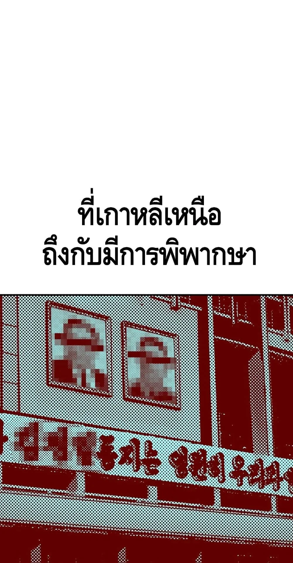 Manager Kim ตอนที่ 1 หน้า 158
