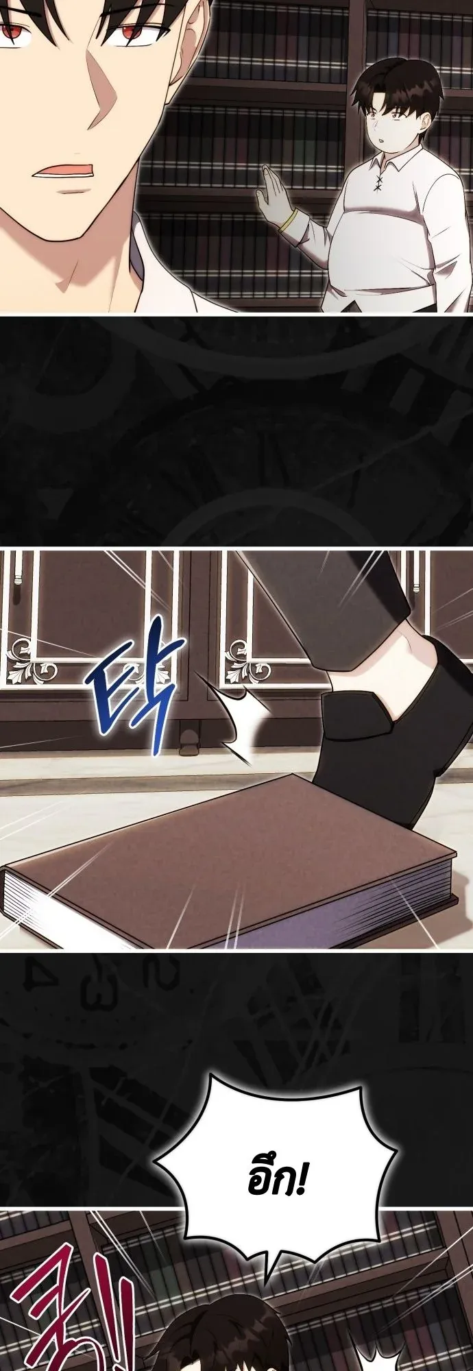 The Eldest Son of the Marquis House is a Martial Artist ตอนที่ 10 หน้า 44