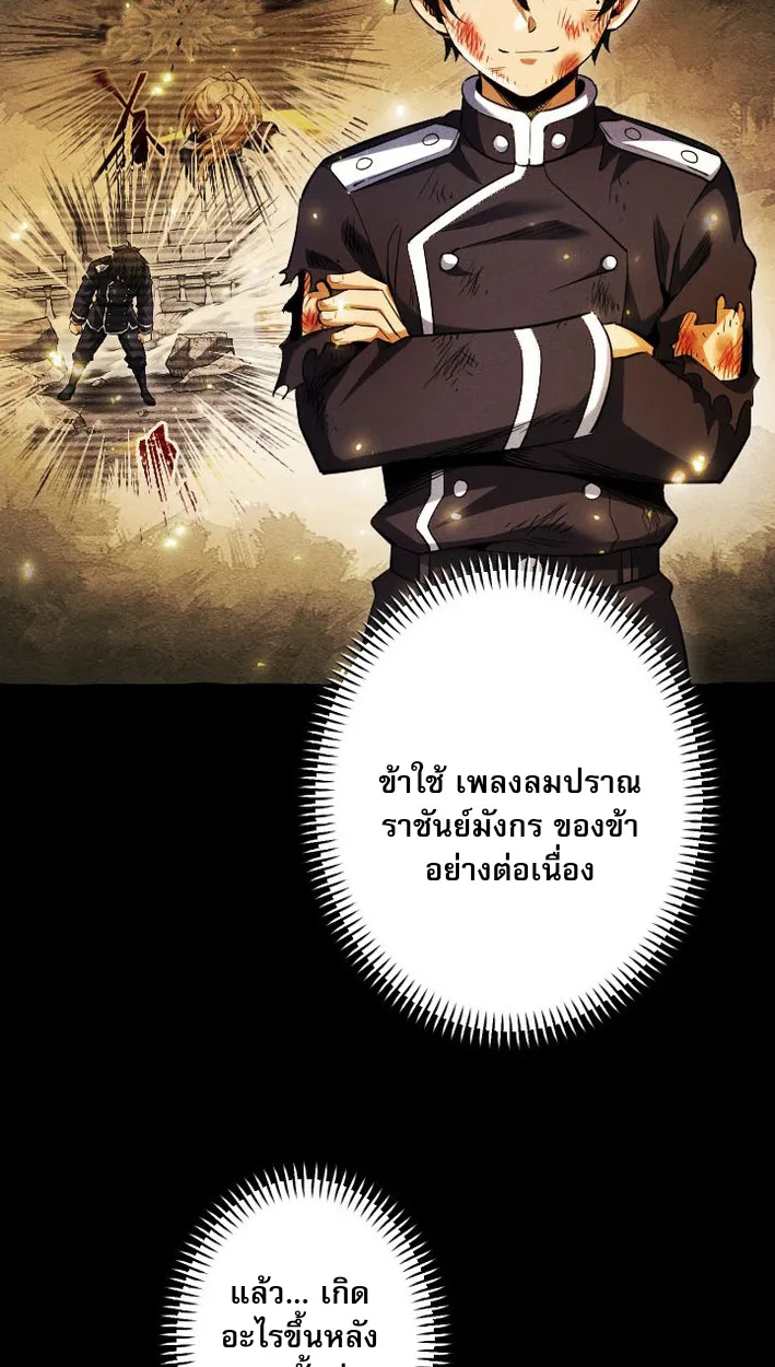 Return of the First Patriarch: The Strongest Reincarnates into His Descendant 1000 Years Later ตอนที่ 8 หน้า 50