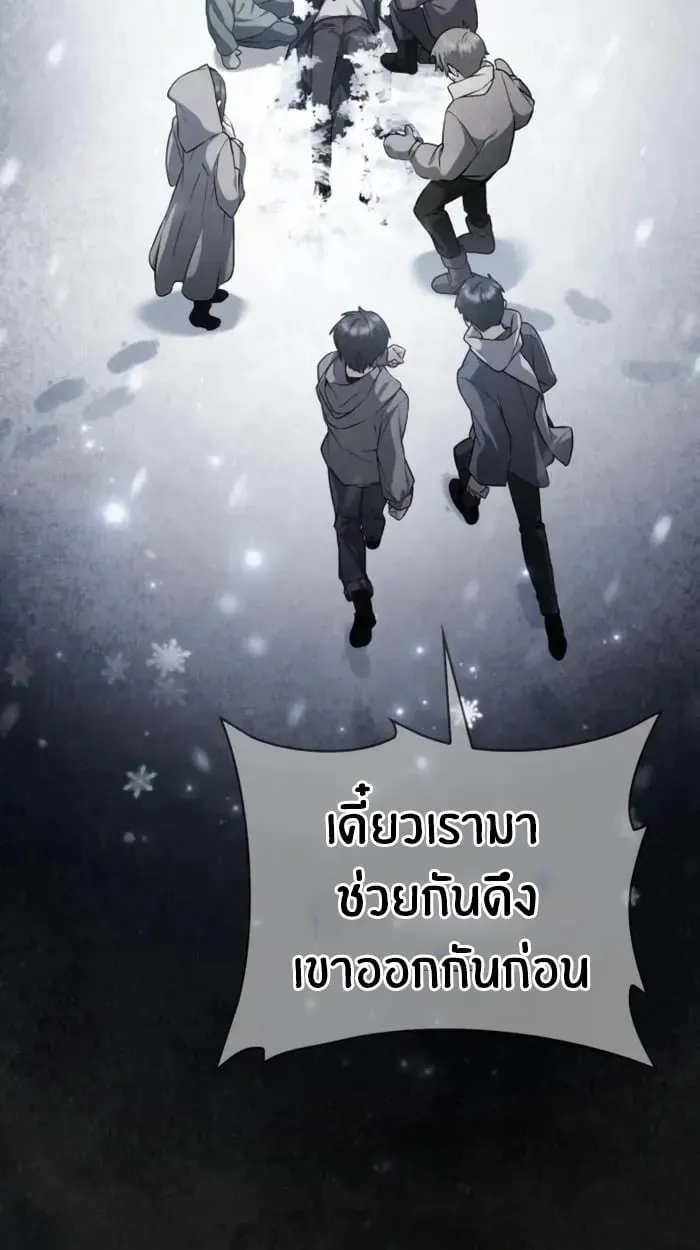 The Genius Prismatic Mage ตอนที่ 2 หน้า 28