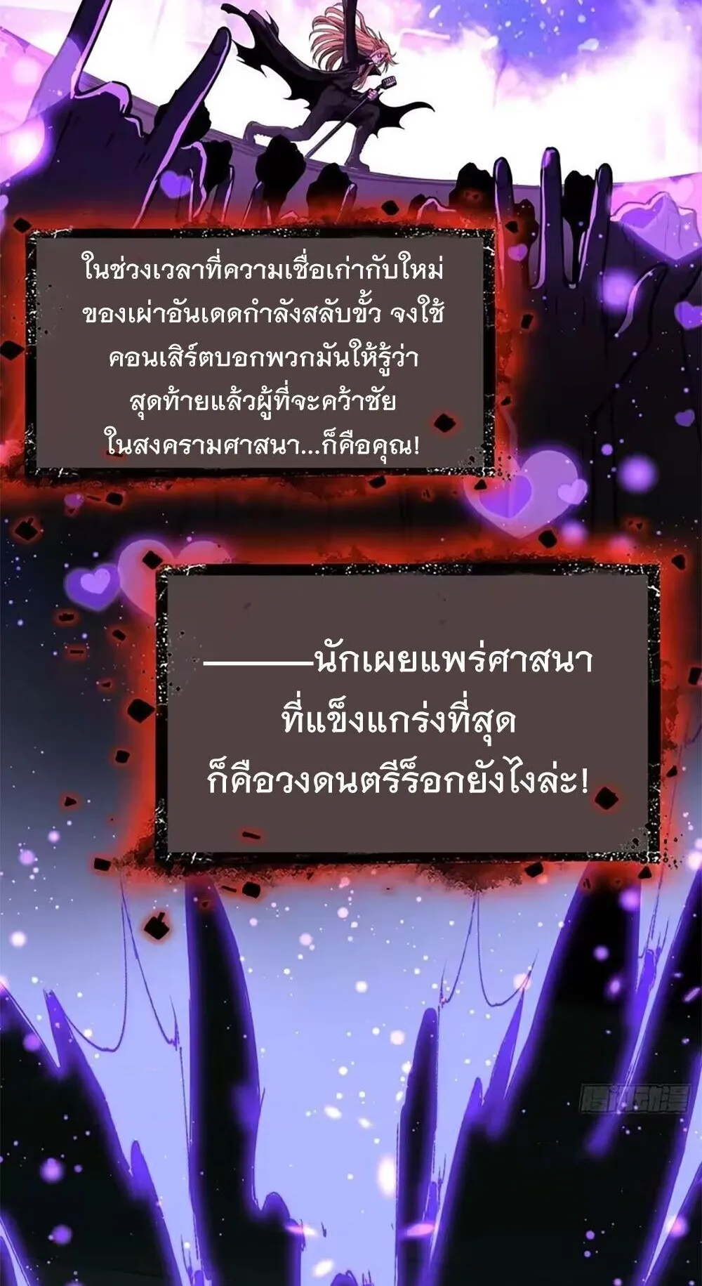Gatekeeper of the Boundless Worlds ตอนที่ 159 หน้า 16