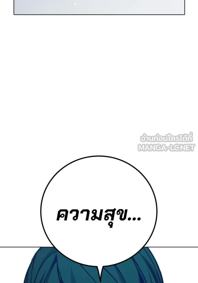 Juvenile Prison ตอนที่ 52 หน้า 66