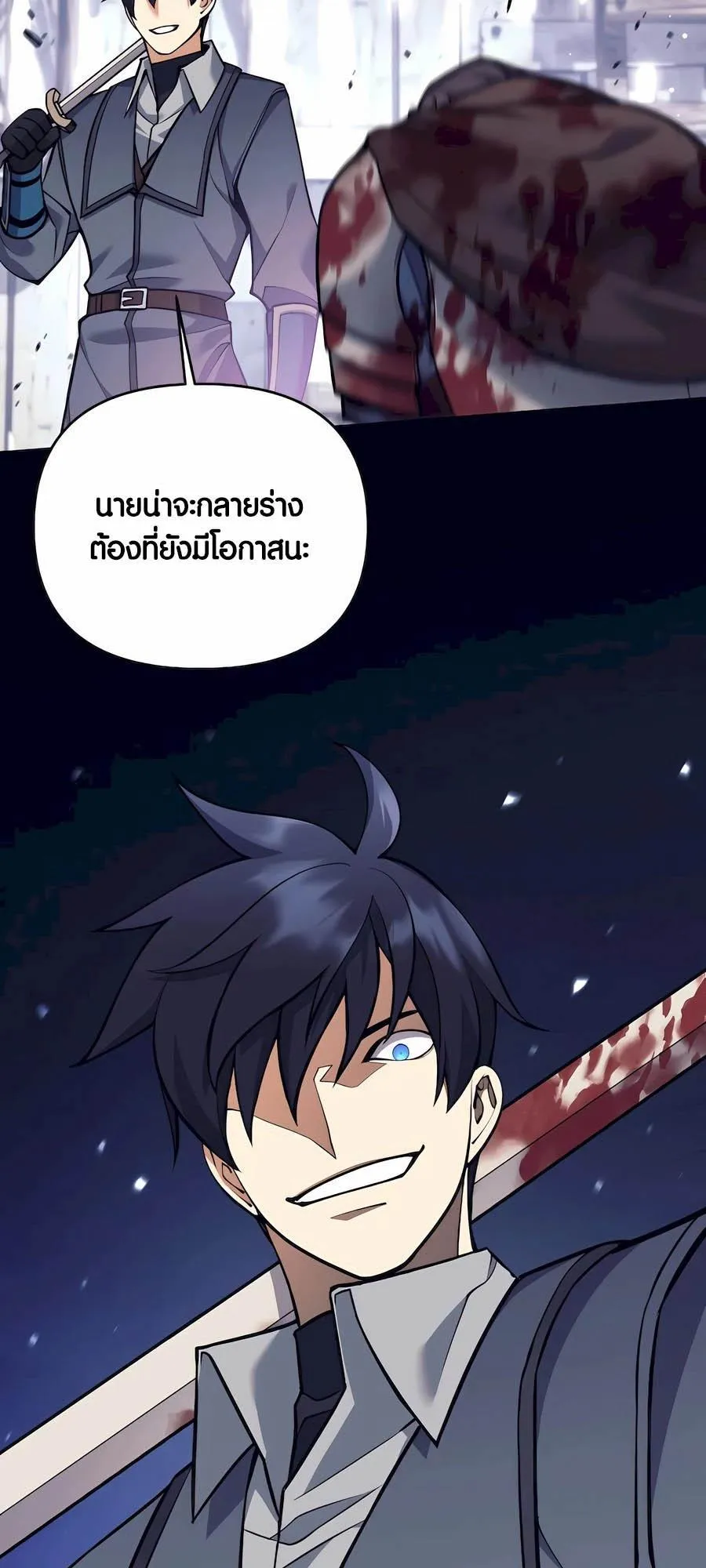 Trash of A Dark Fantasy ตอนที่ 32 หน้า 39