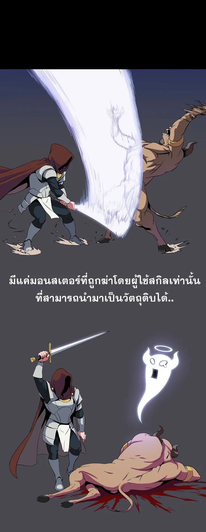 Kill the Hero ตอนที่ 5 หน้า 37