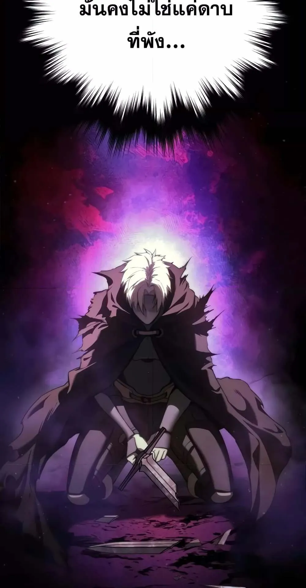 Star-Embracing Swordmaster ตอนที่ 57 หน้า 16