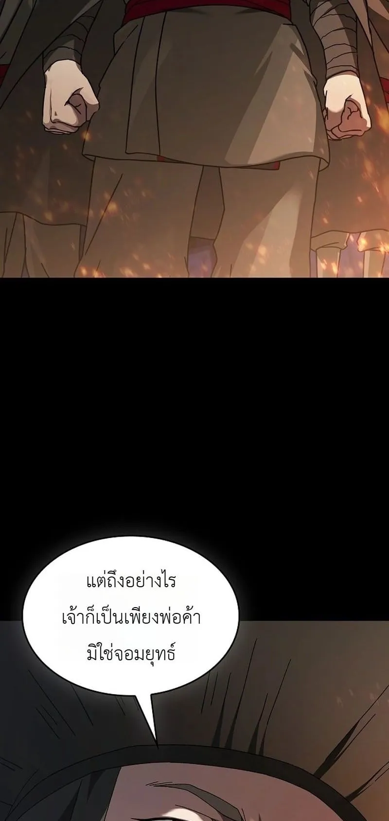 Pay-to-Win Martial God ตอนที่ 1 หน้า 7