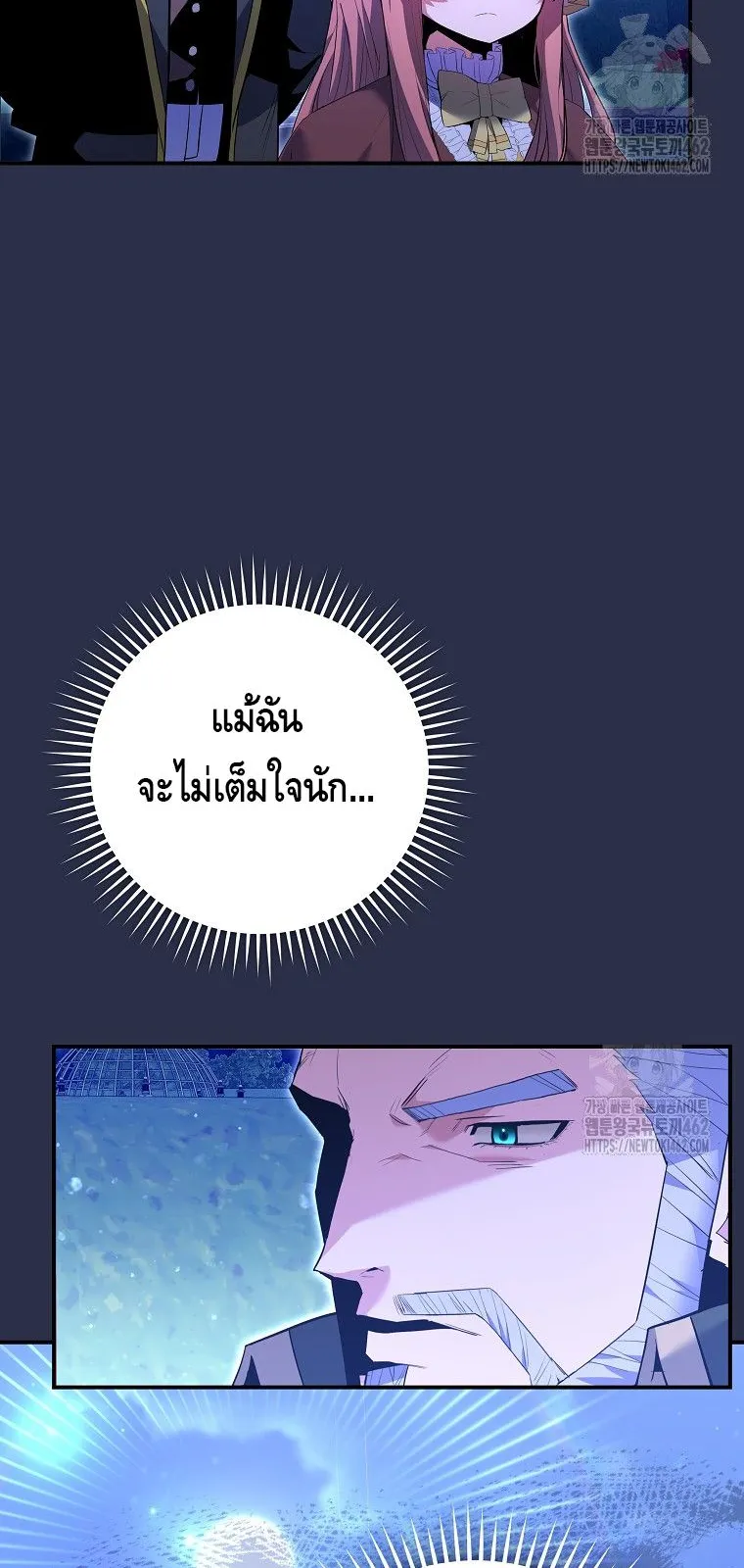 Reincarnated as a Genius Prodigy of a Prestigious Family ตอนที่ 9 หน้า 15