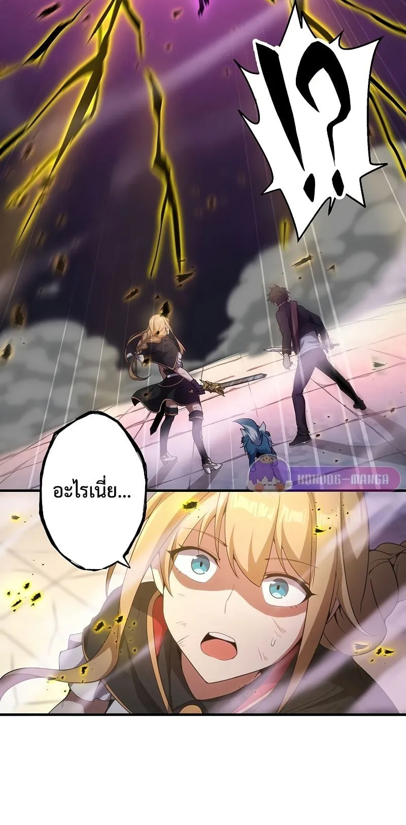 The God-Slaying Copycat ตอนที่ 14 หน้า 71