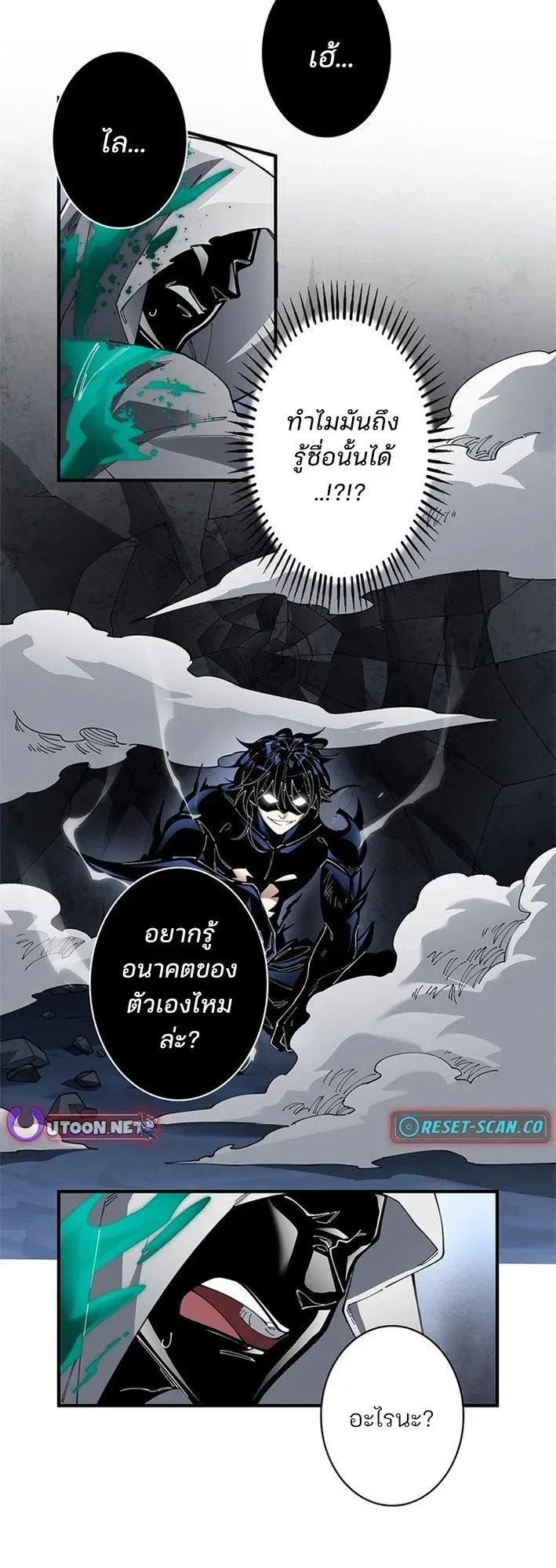 The Chosen SSS-Rank ตอนที่ 17 หน้า 23