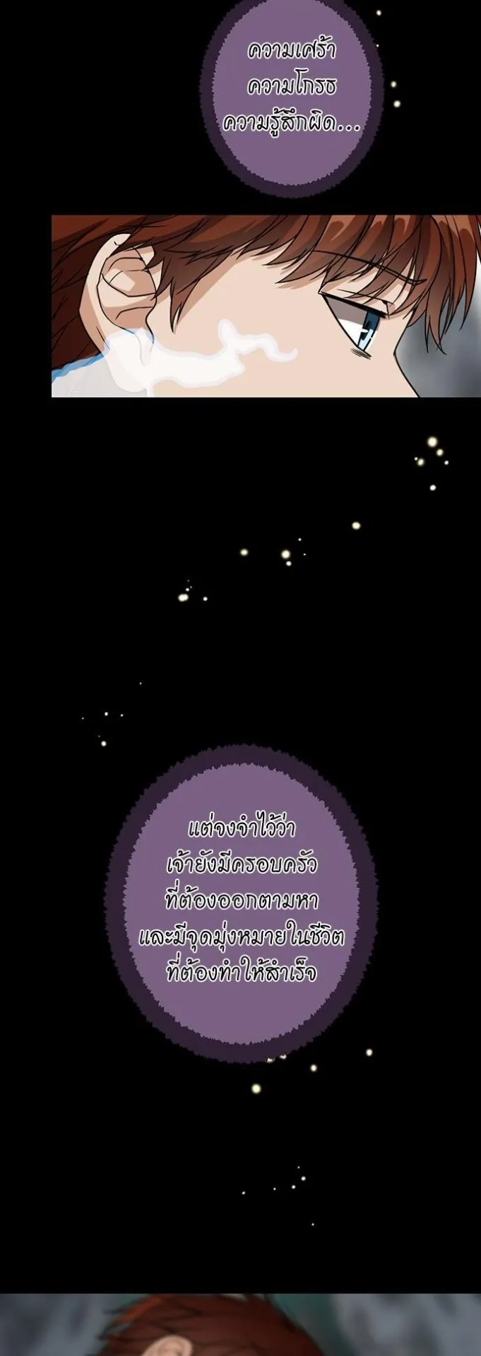 The Beginning After the End ตอนที่ 16 หน้า 24