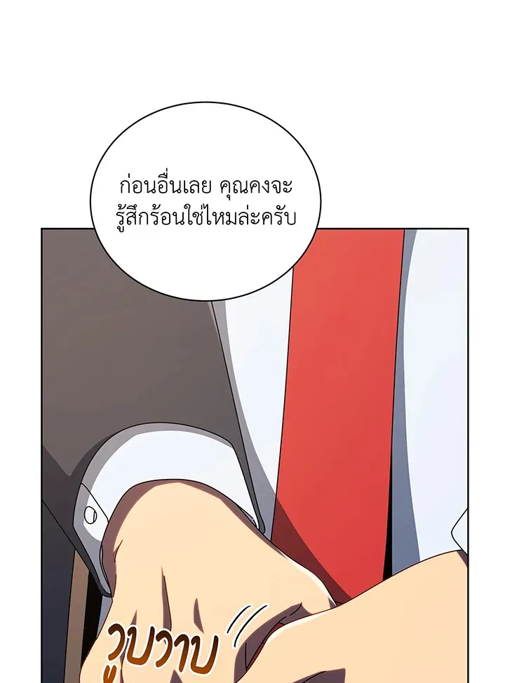 Necromancer Academy’s Genius Summoner Chapter 108 หน้า 58